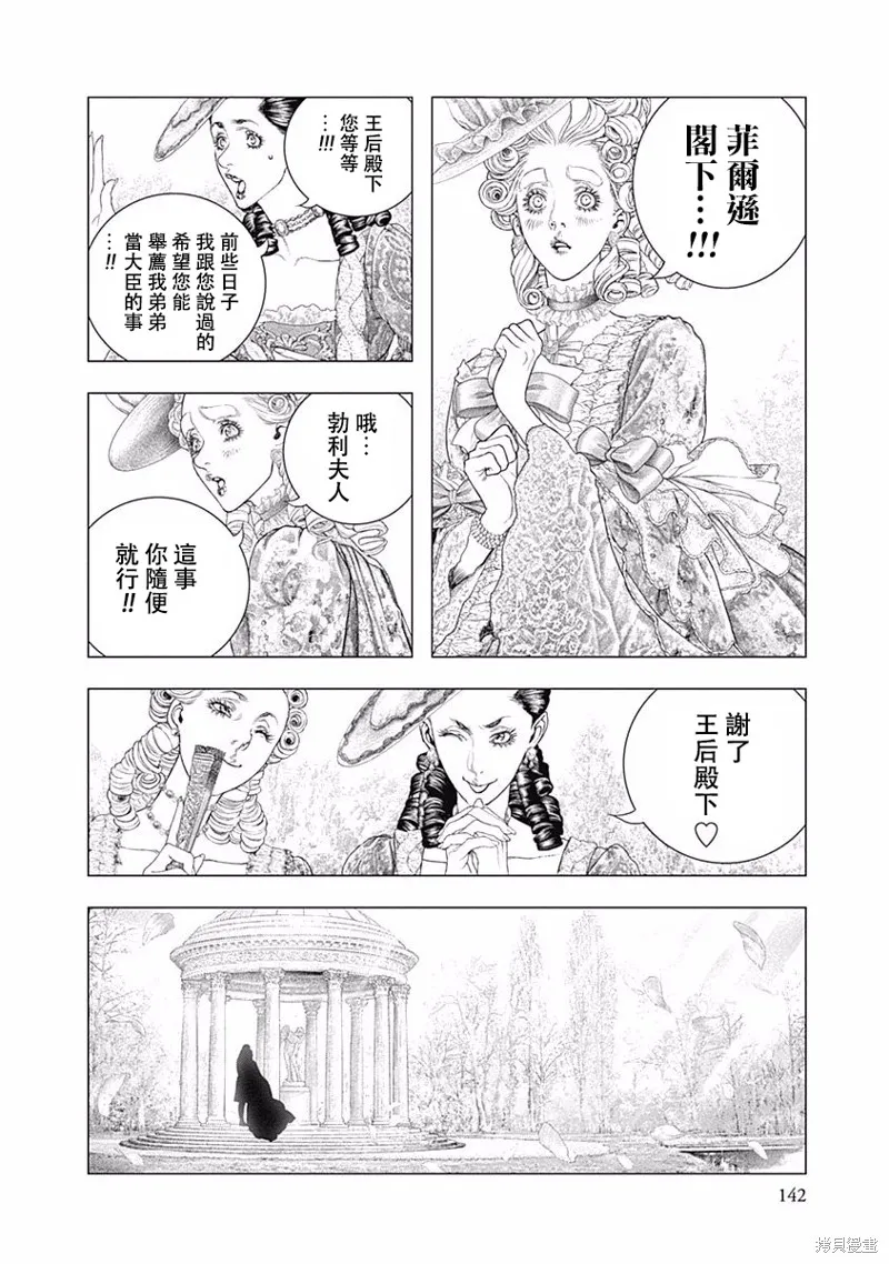 第25话 第18页