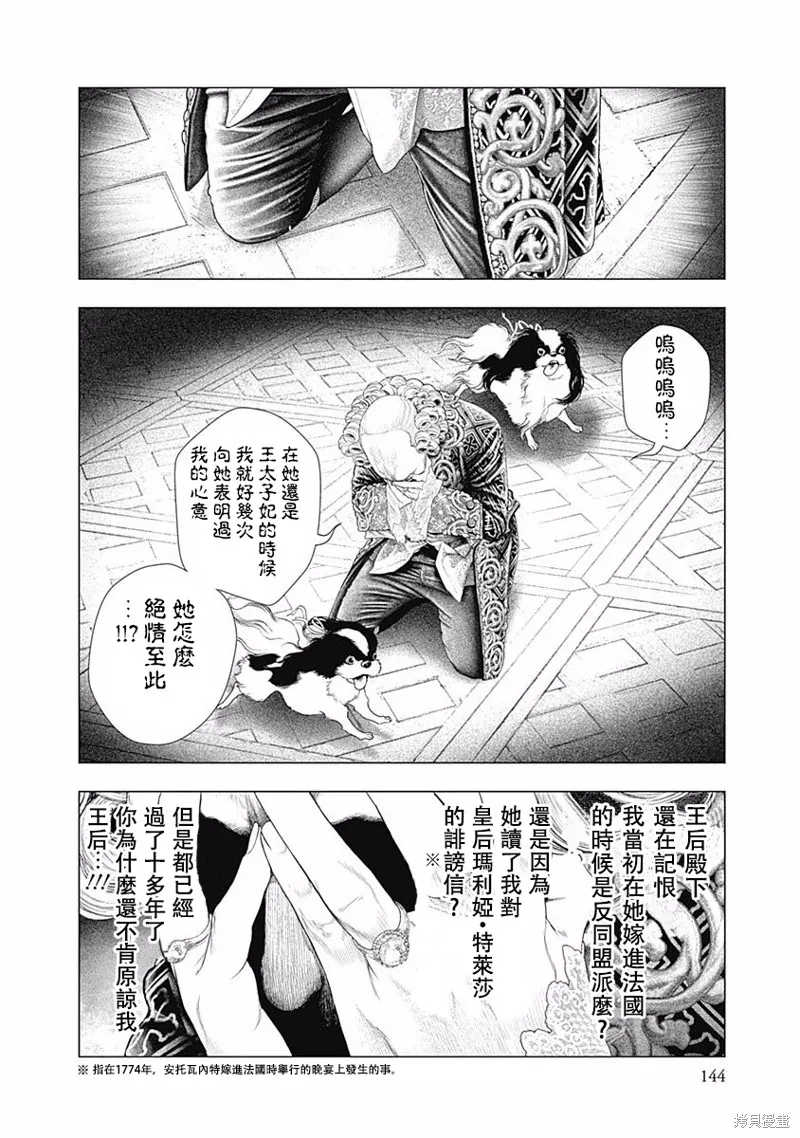 第25话 第20页