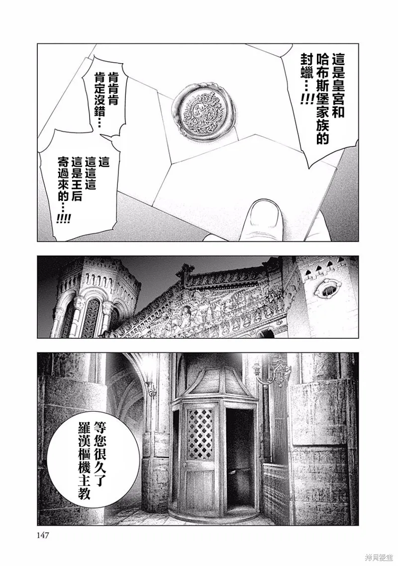 第25话 第23页