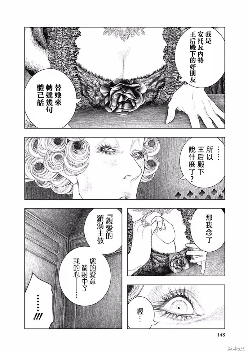 第25话 第24页