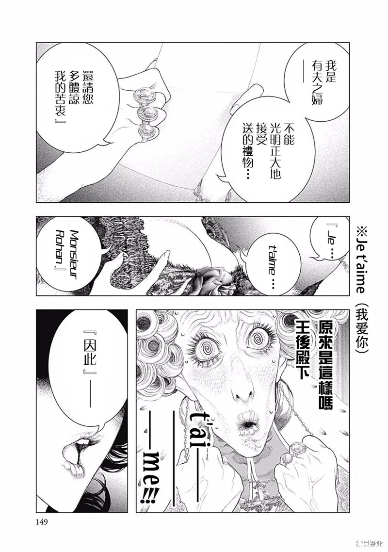 第25话 第25页