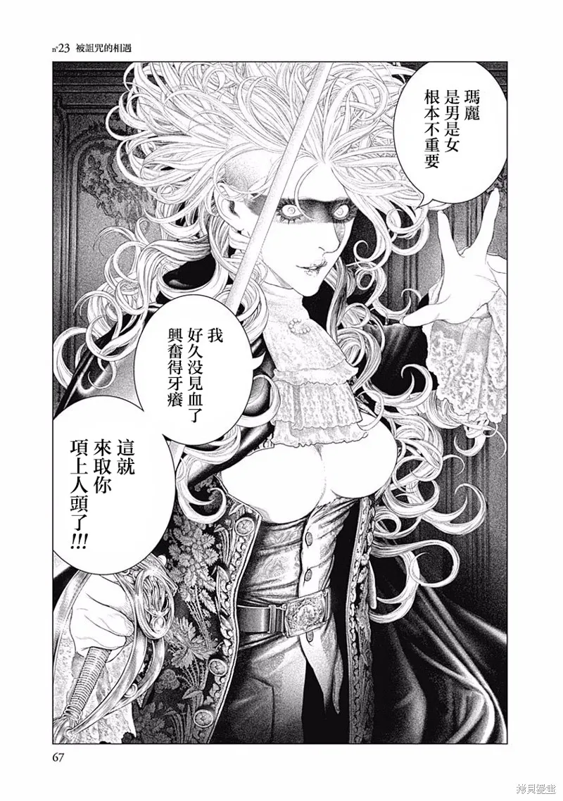 第23话 第1页