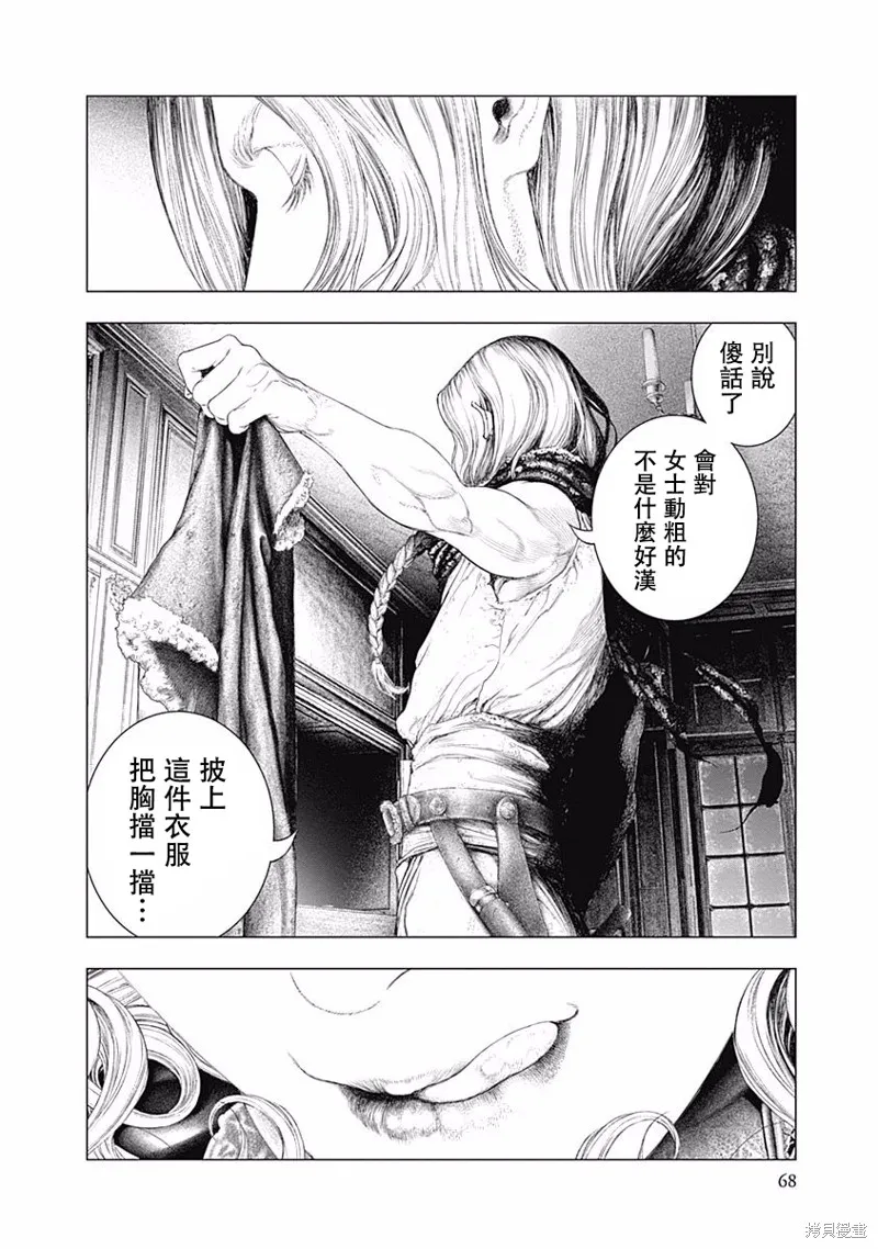 第23话 第2页