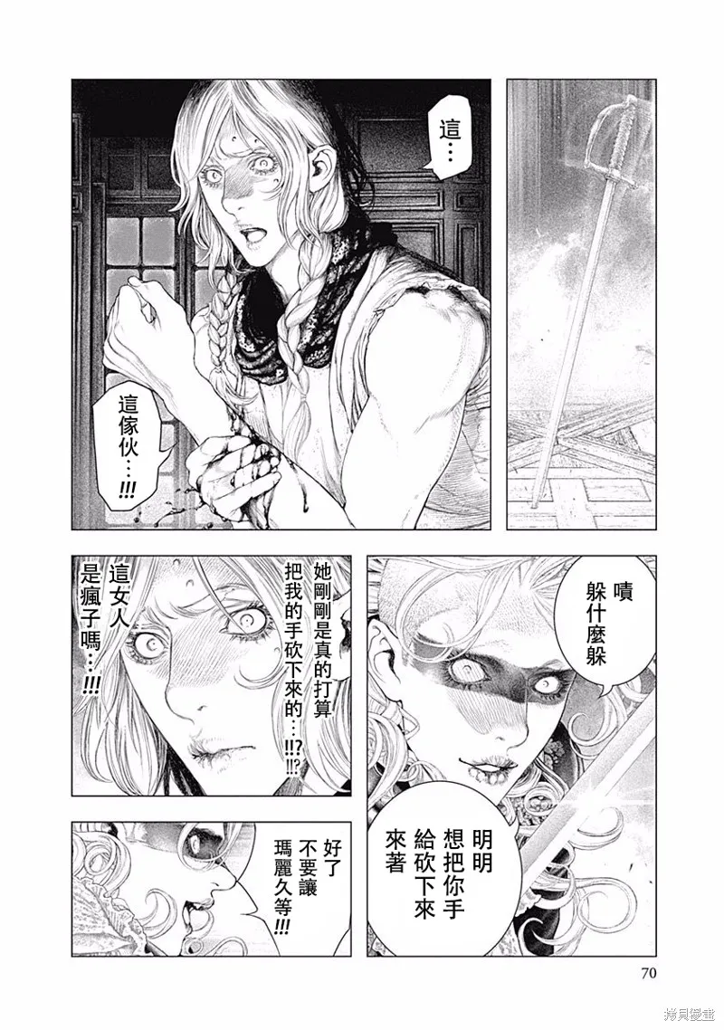第23话 第4页