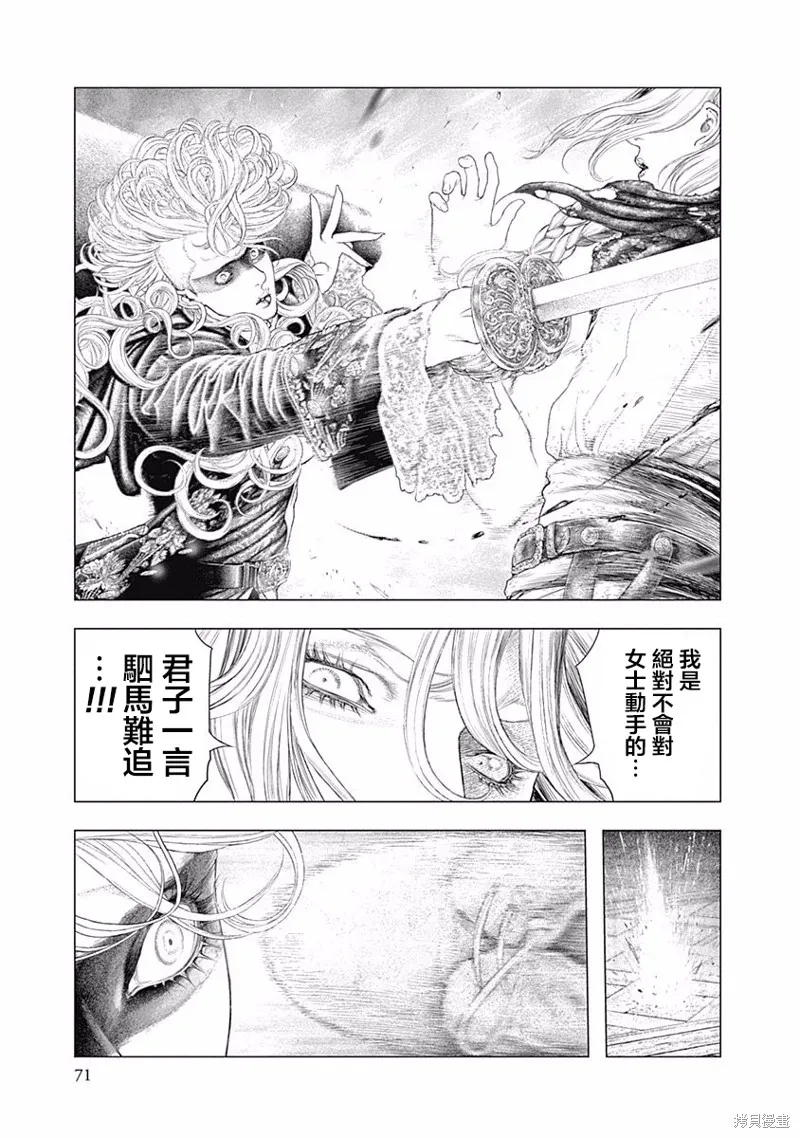 第23话 第5页