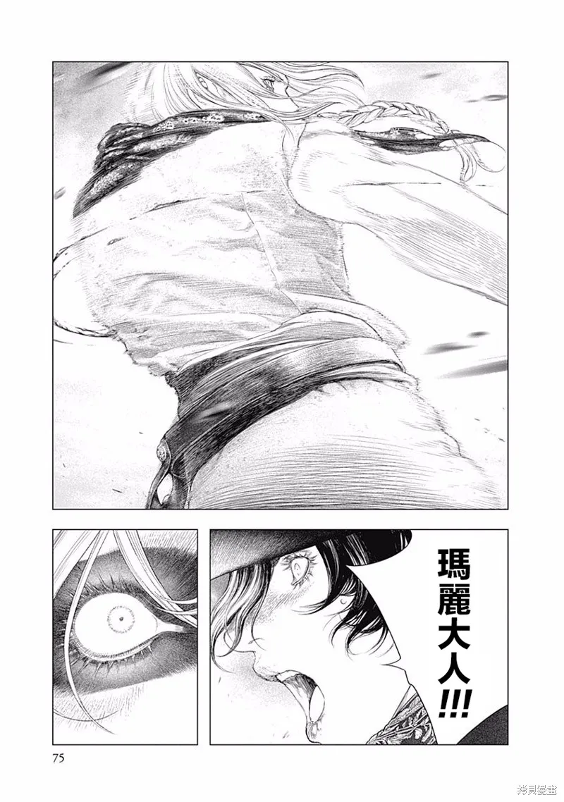 第23话 第8页