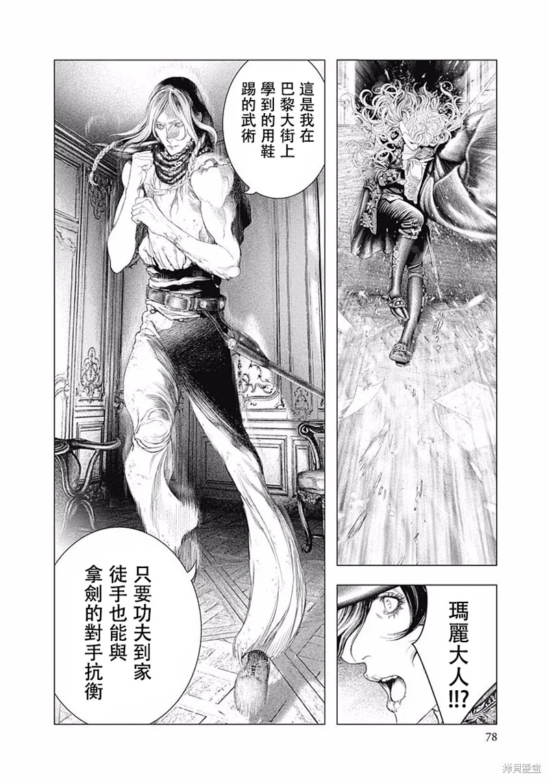 第23话 第10页