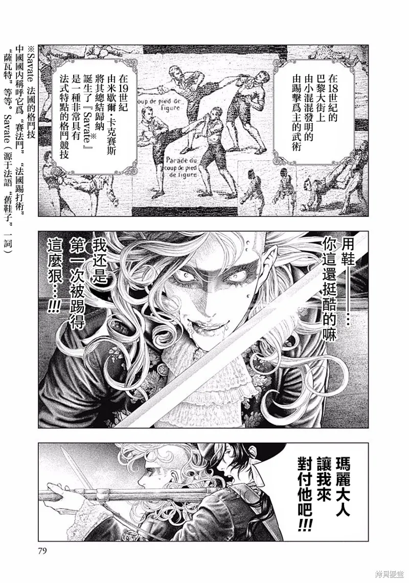 第23话 第11页
