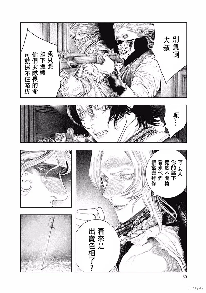 第23话 第12页