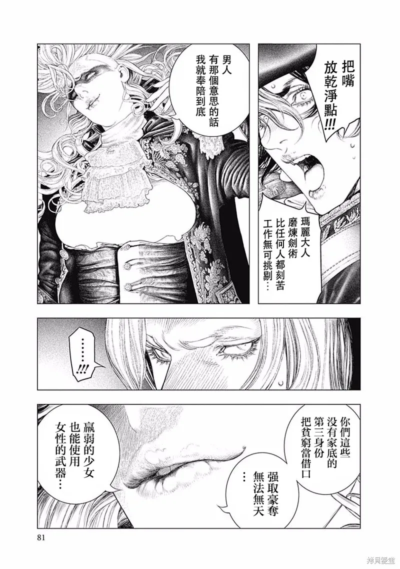 第23话 第13页