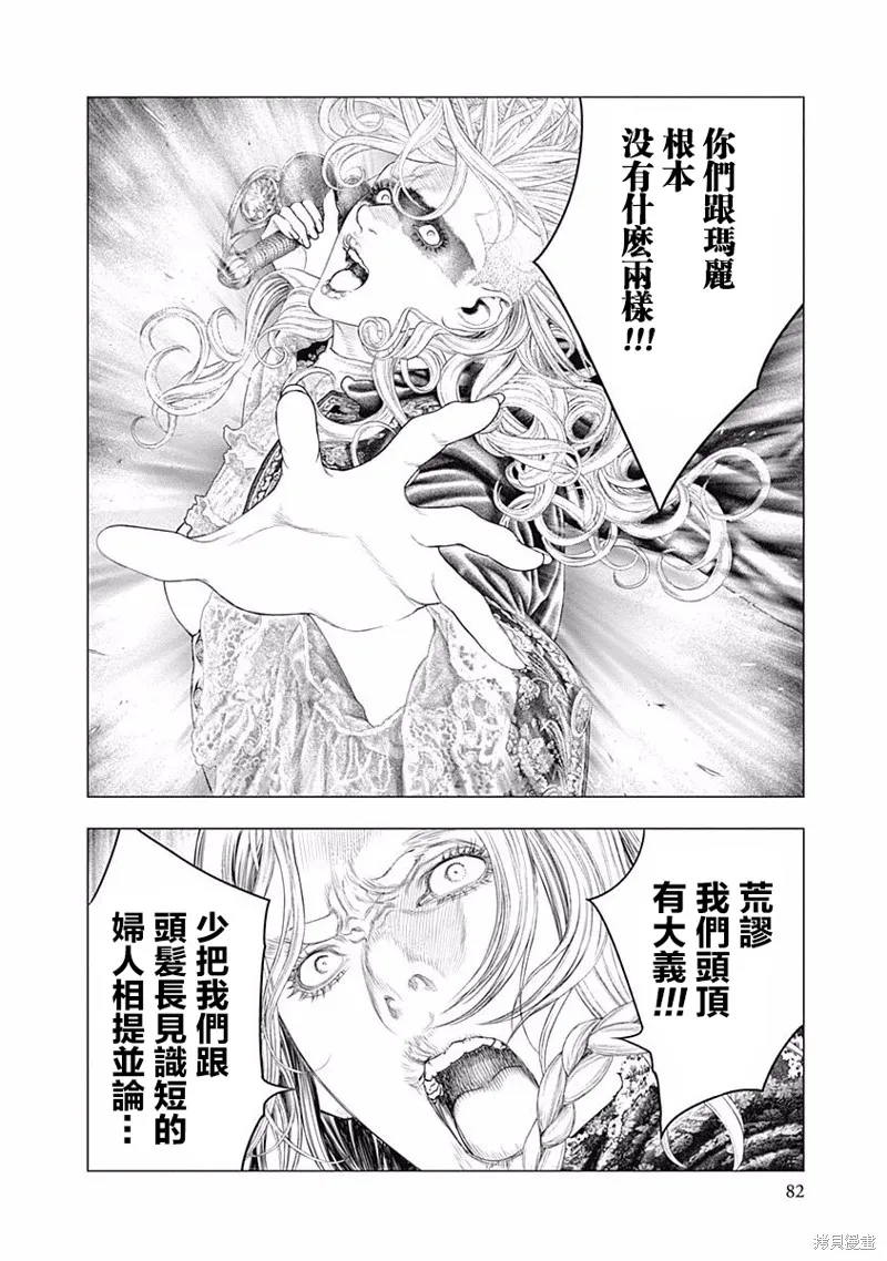 第23话 第14页