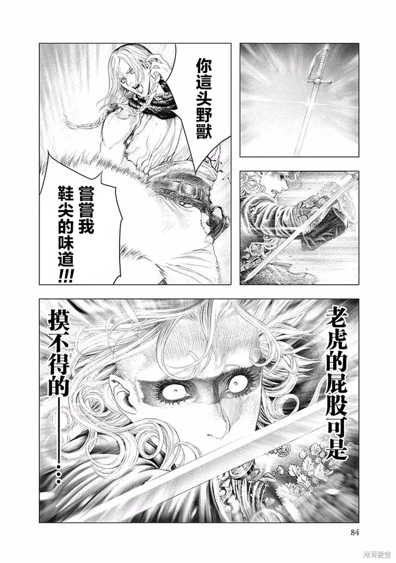 第23话 第16页