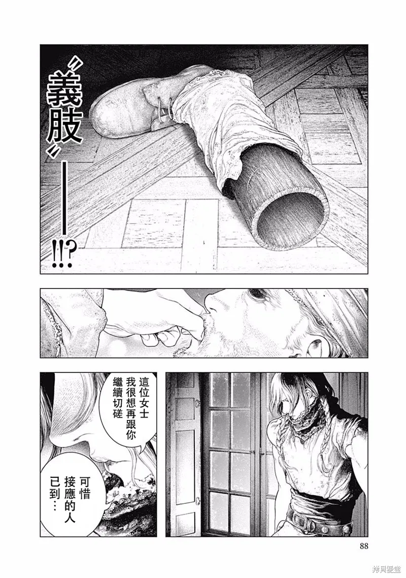 第23话 第20页