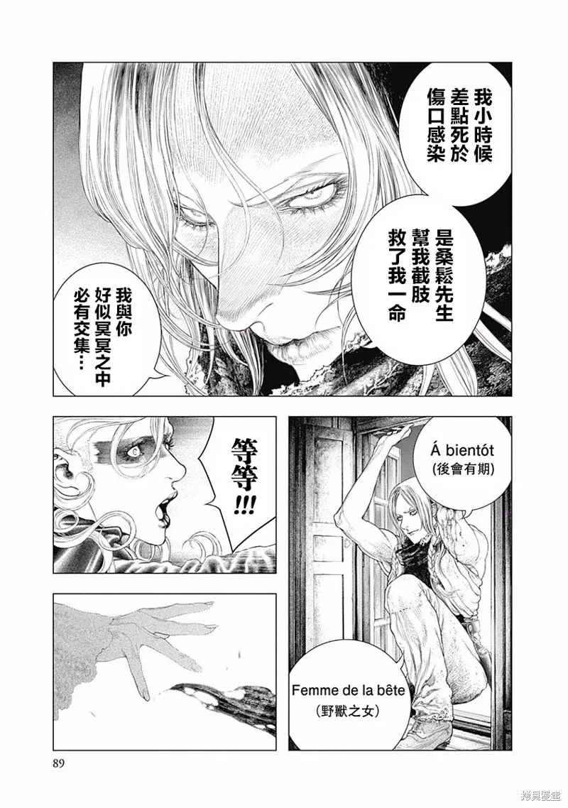 第23话 第21页