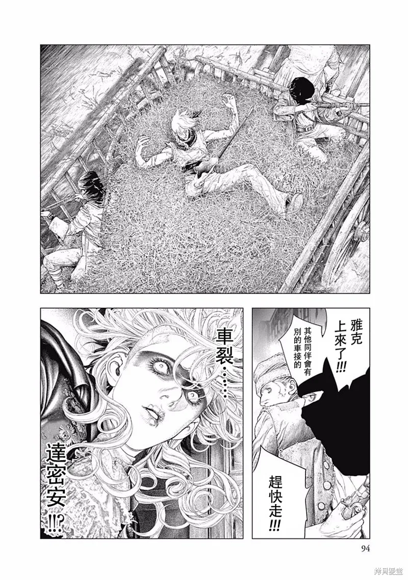 第23话 第24页