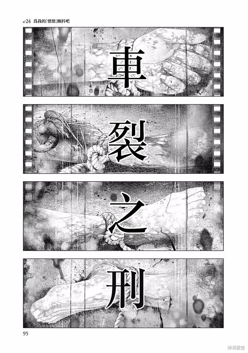 第24话 第1页