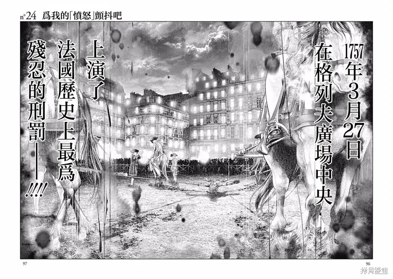 第24话 第2页