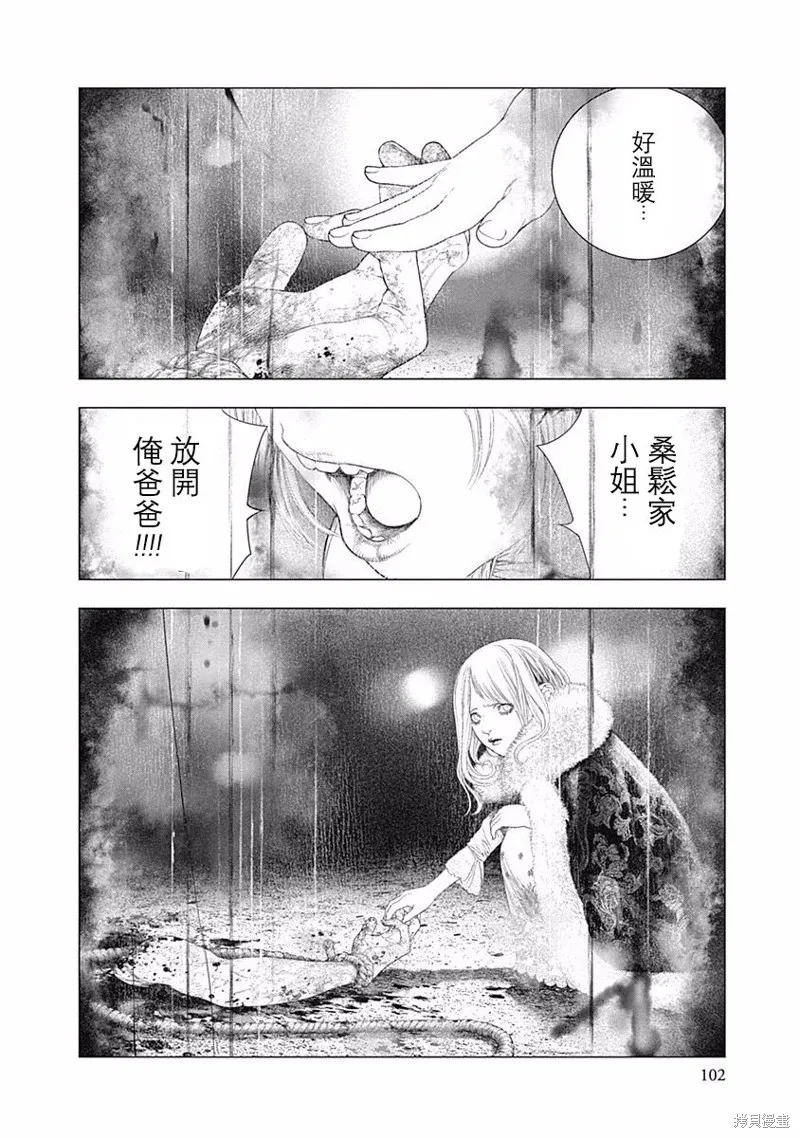 第24话 第6页