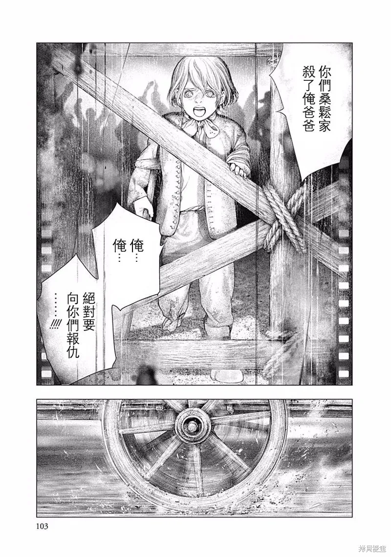 第24话 第7页