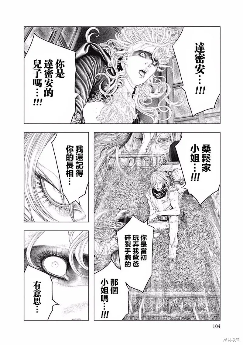 第24话 第8页