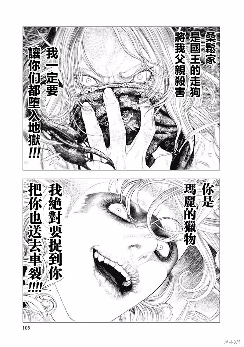 第24话 第9页