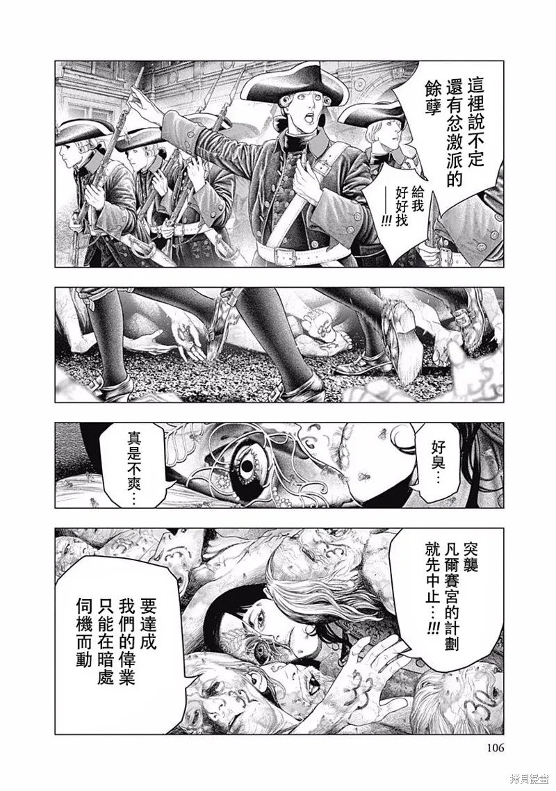 第24话 第10页