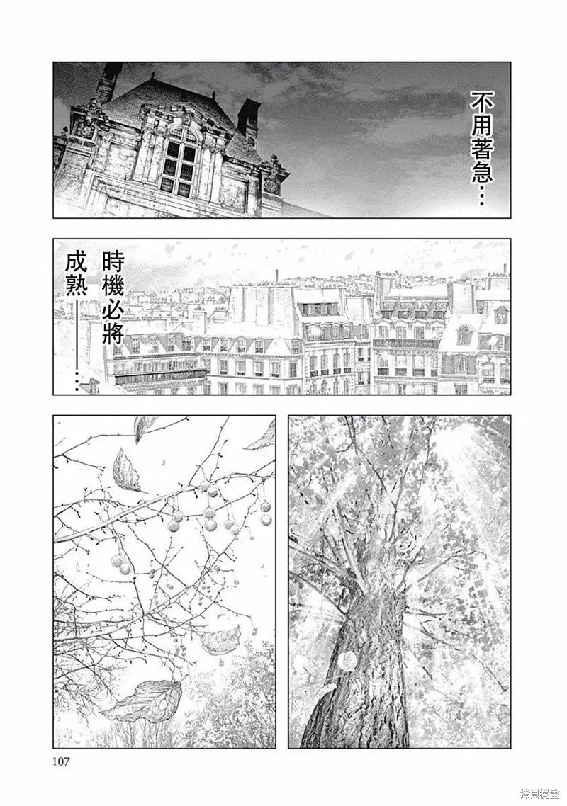 第24话 第11页