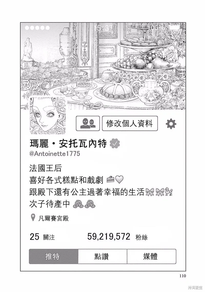第24话 第13页