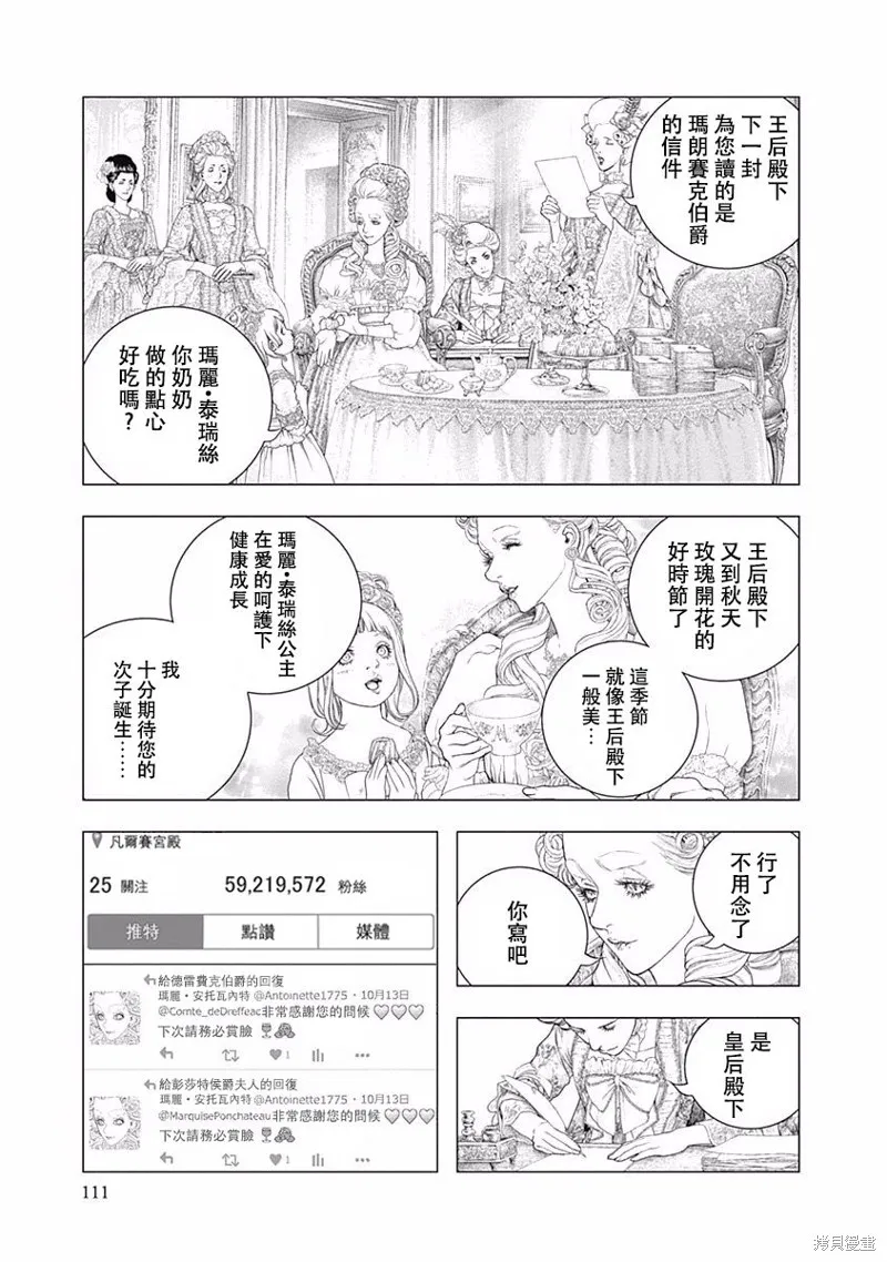 第24话 第14页