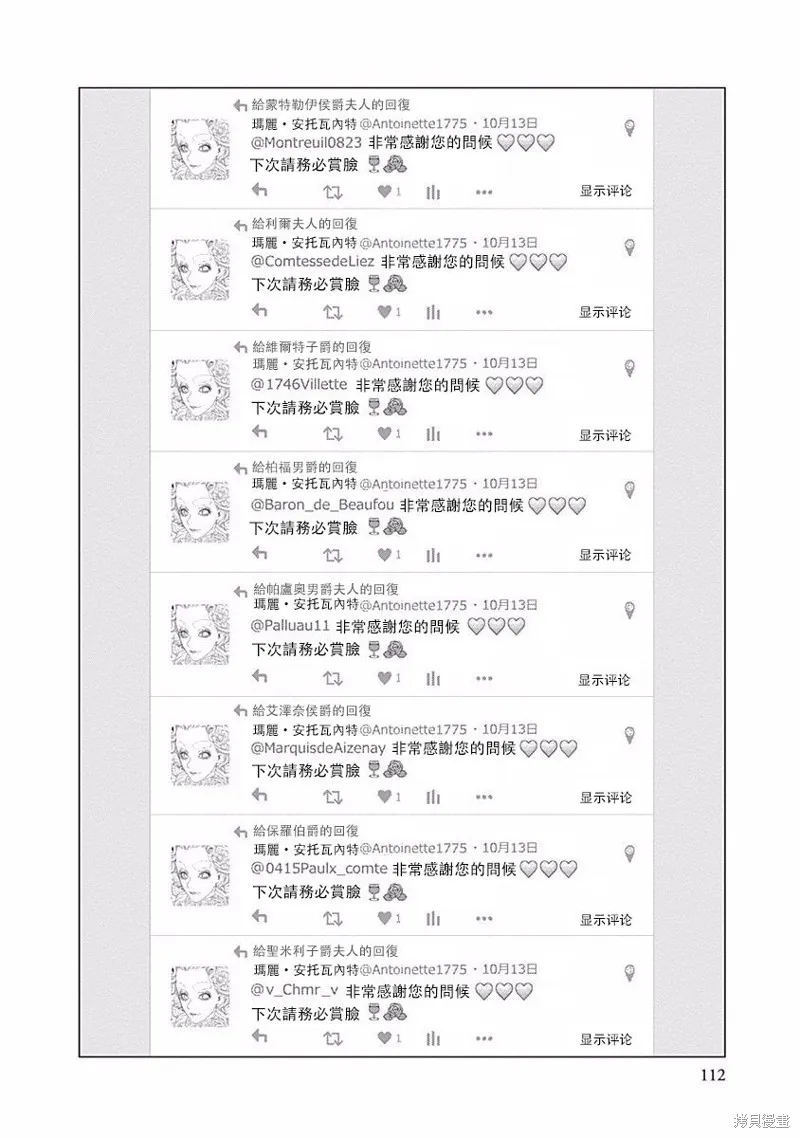第24话 第15页