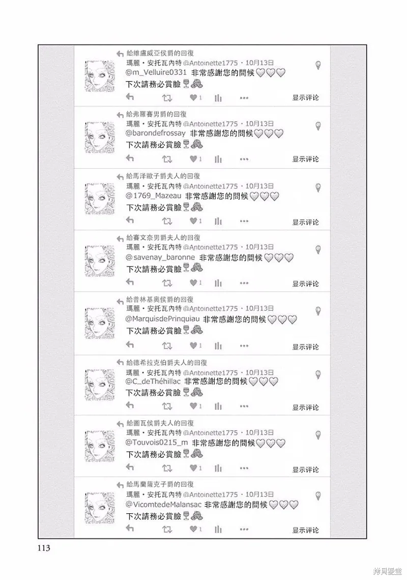 第24话 第16页