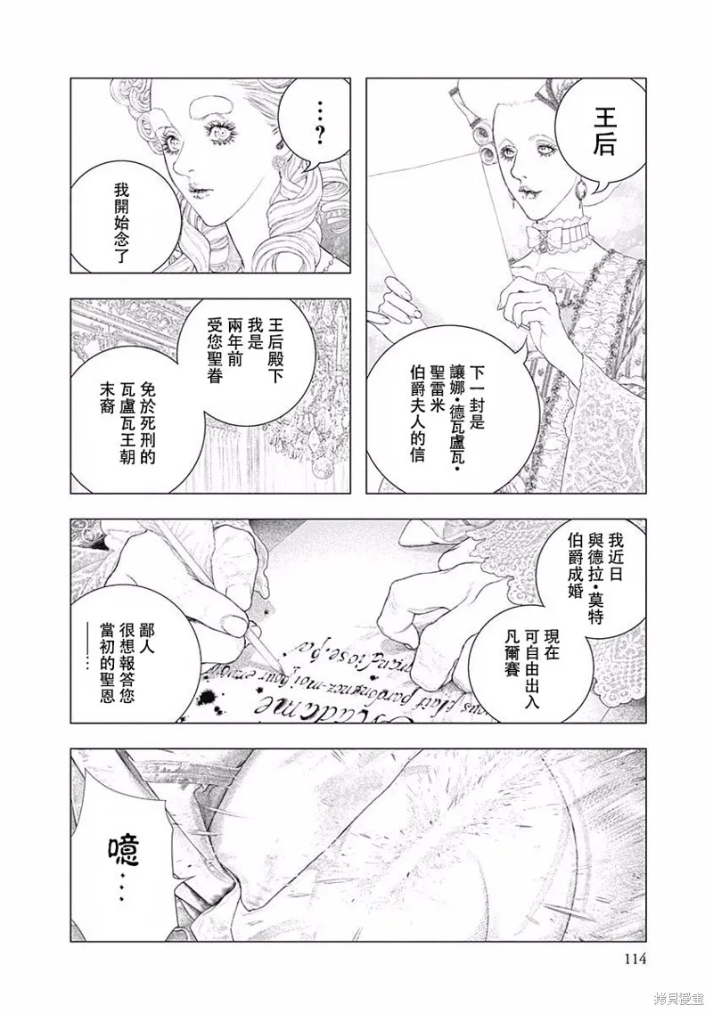 第24话 第17页