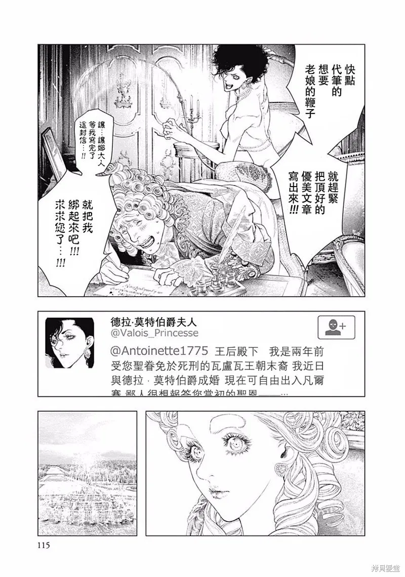 第24话 第18页