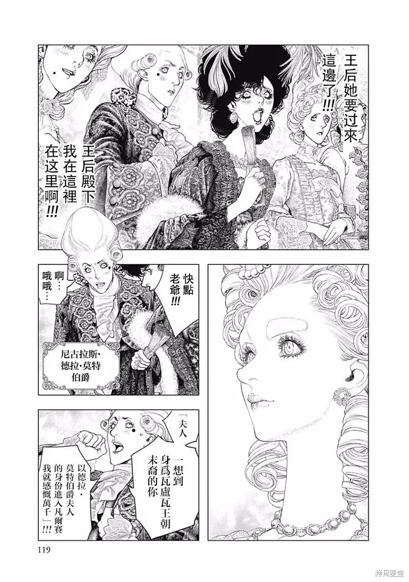 第24话 第21页