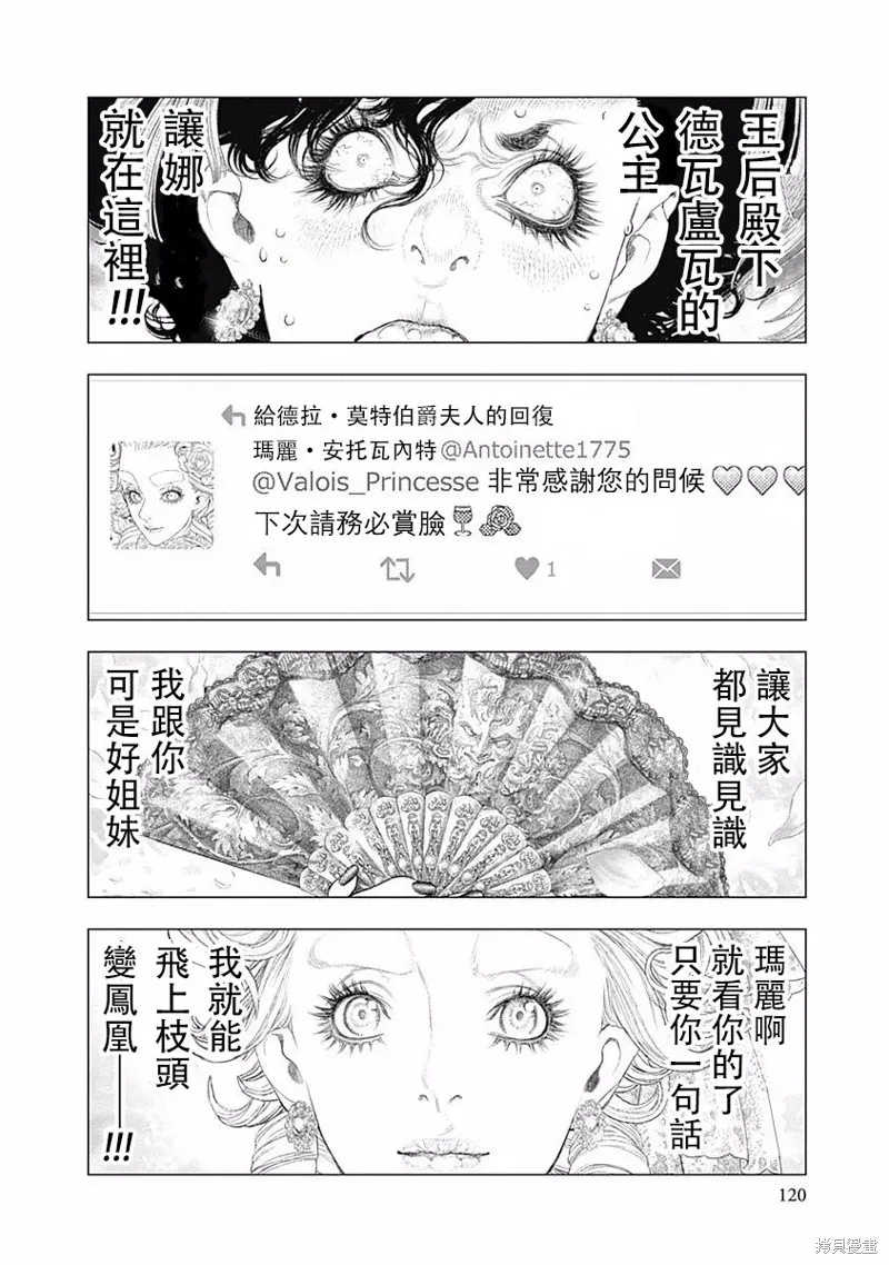 第24话 第22页