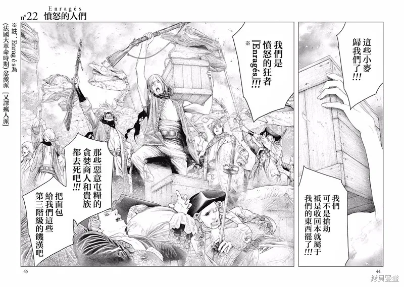 第22话 第5页
