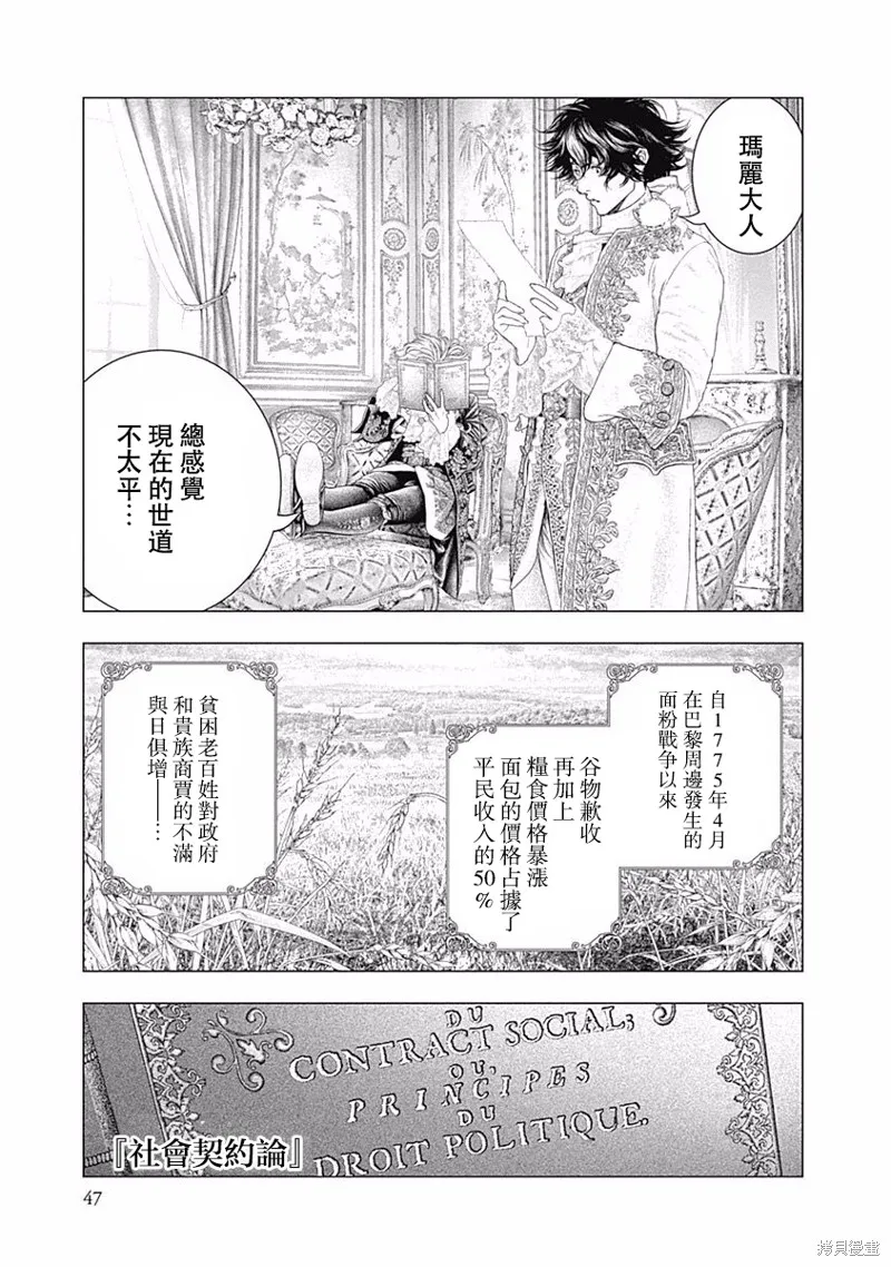 第22话 第7页