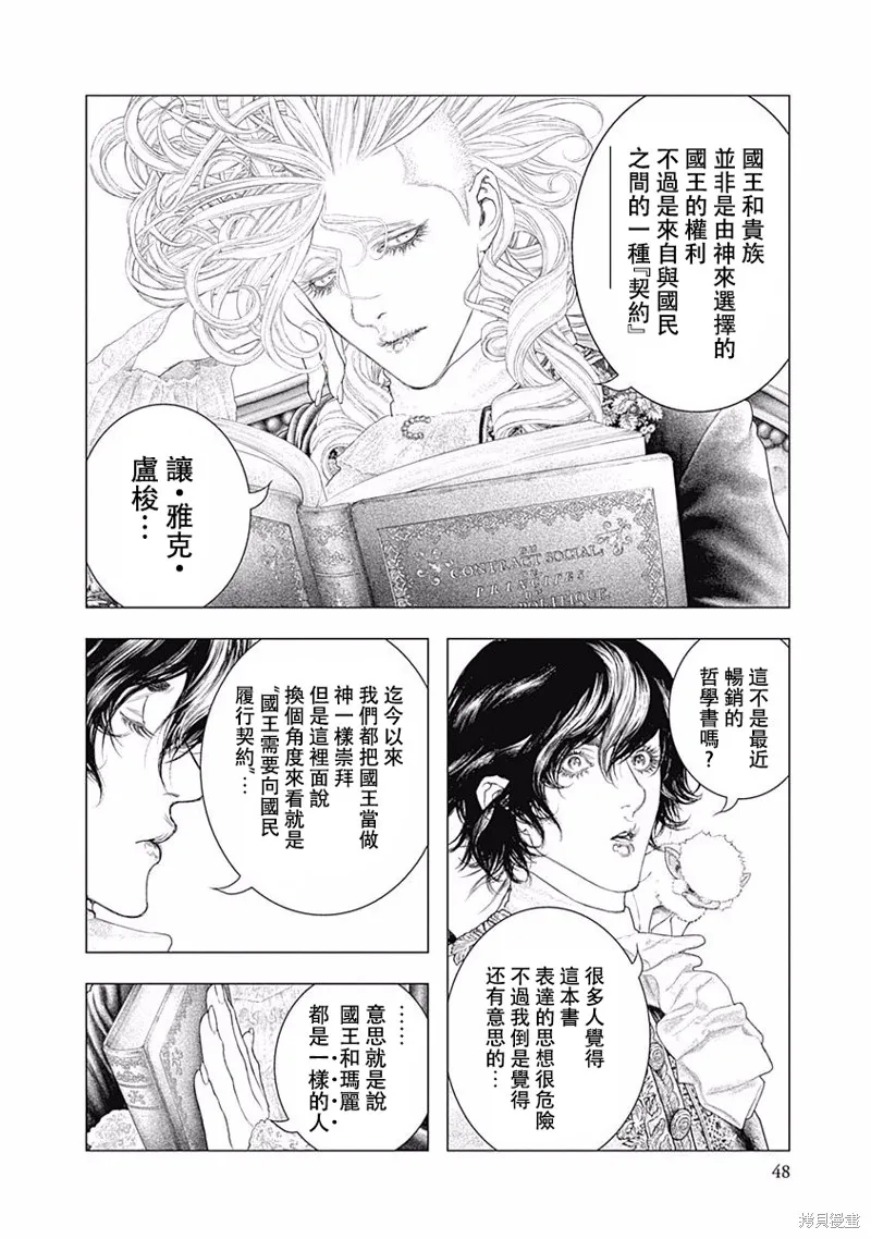 第22话 第8页