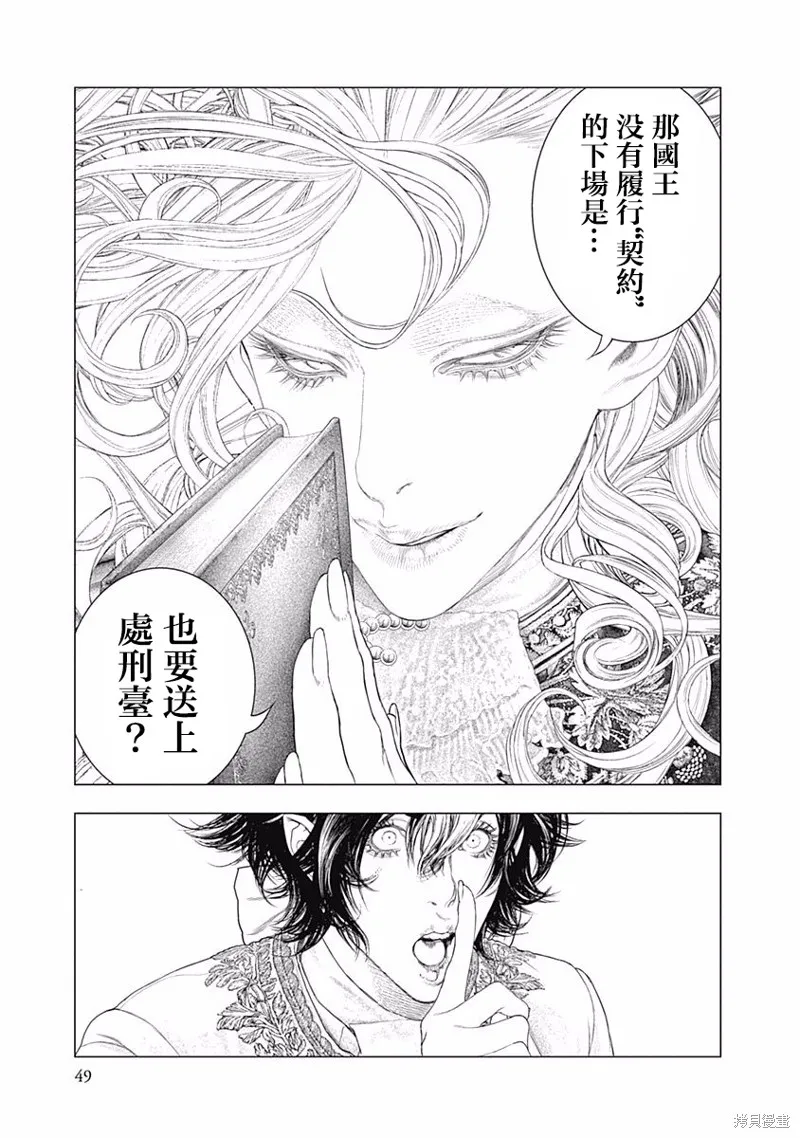第22话 第9页