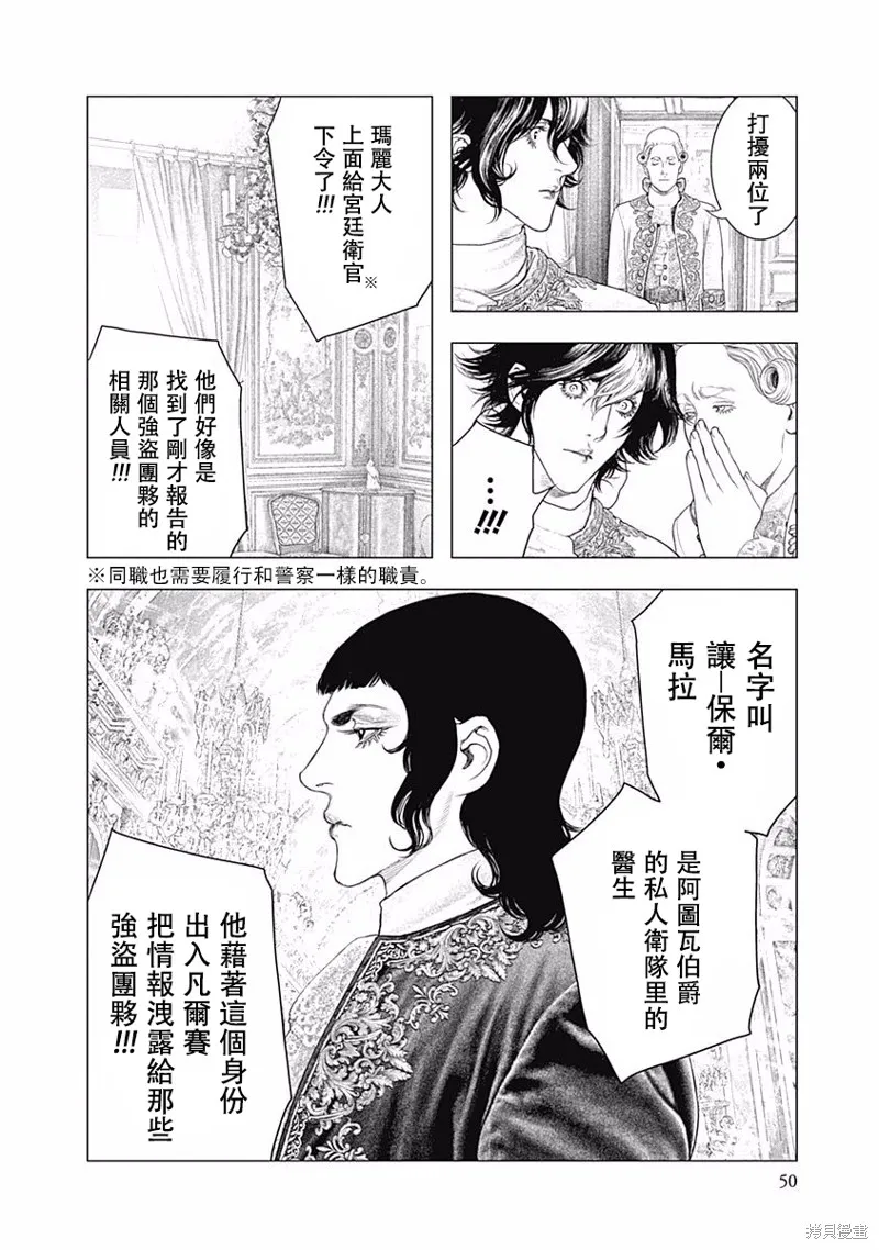 第22话 第10页