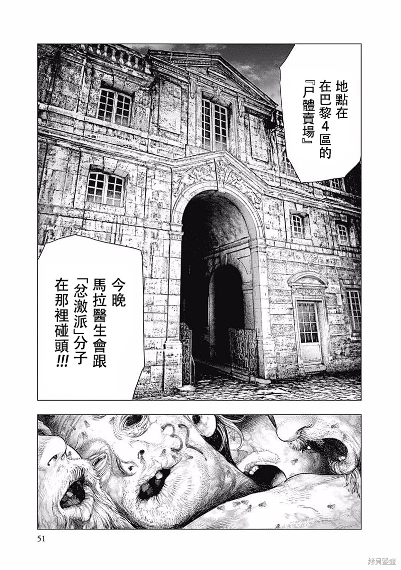 第22话 第11页