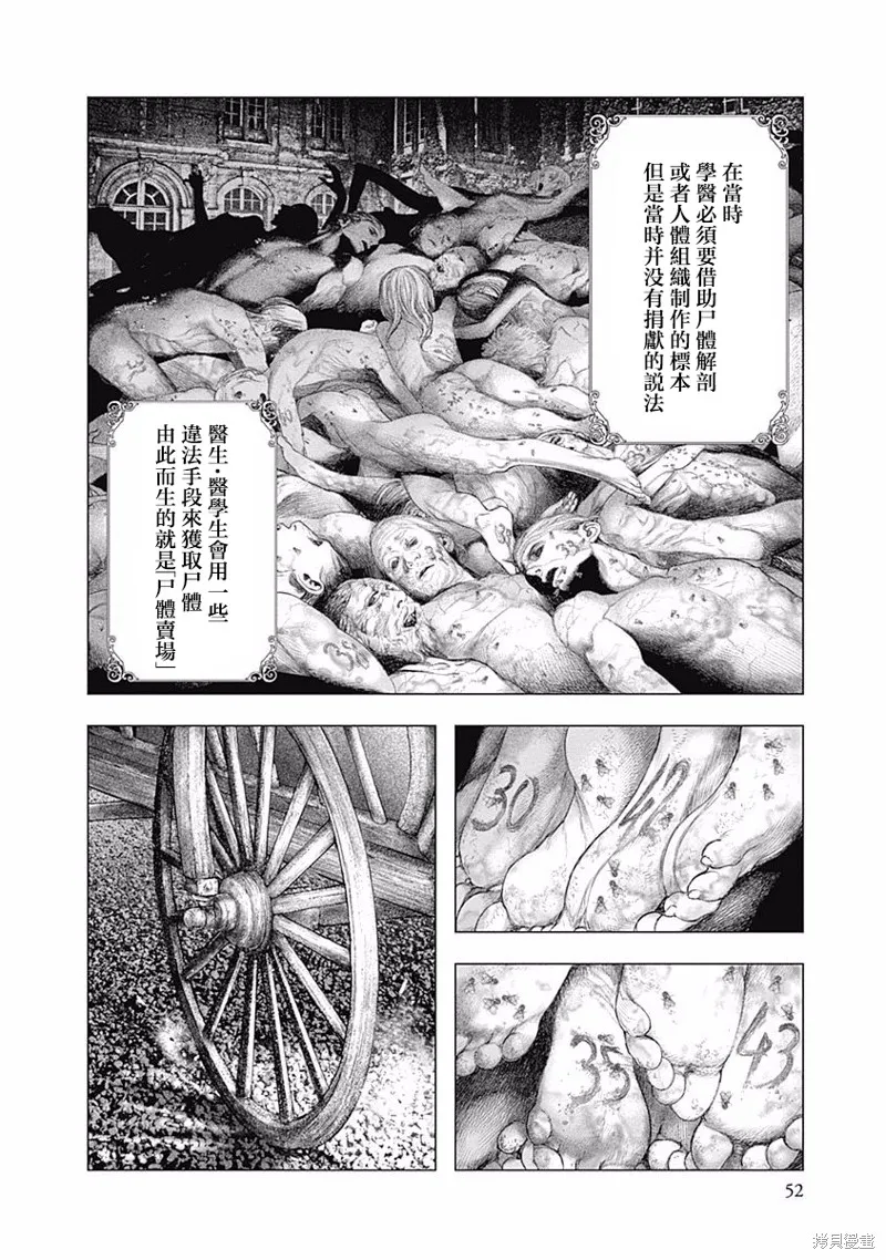 第22话 第12页