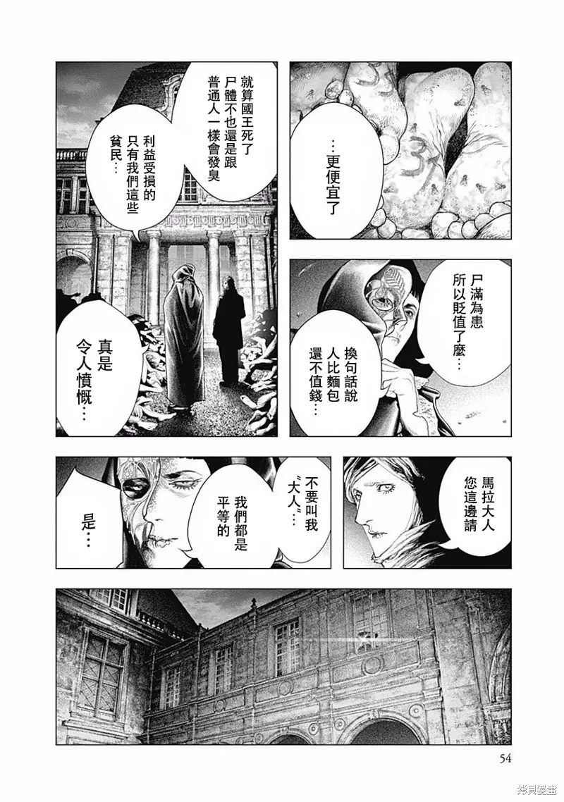 第22话 第14页