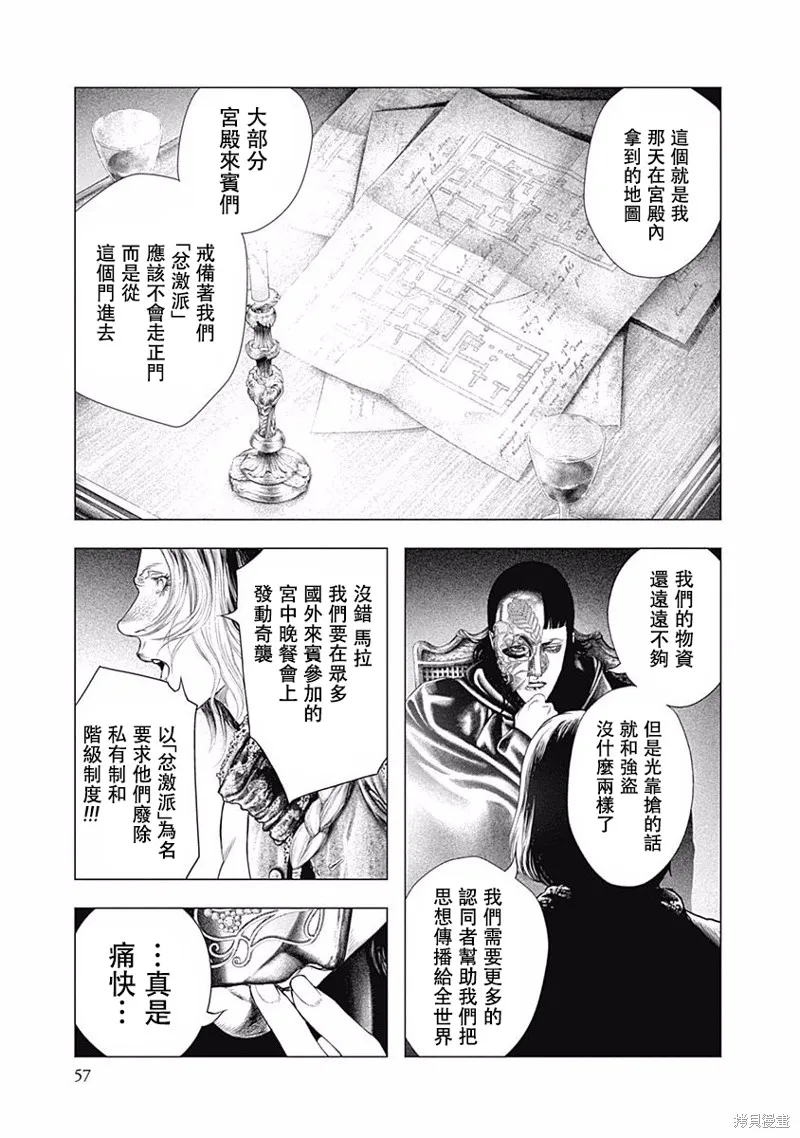第22话 第17页