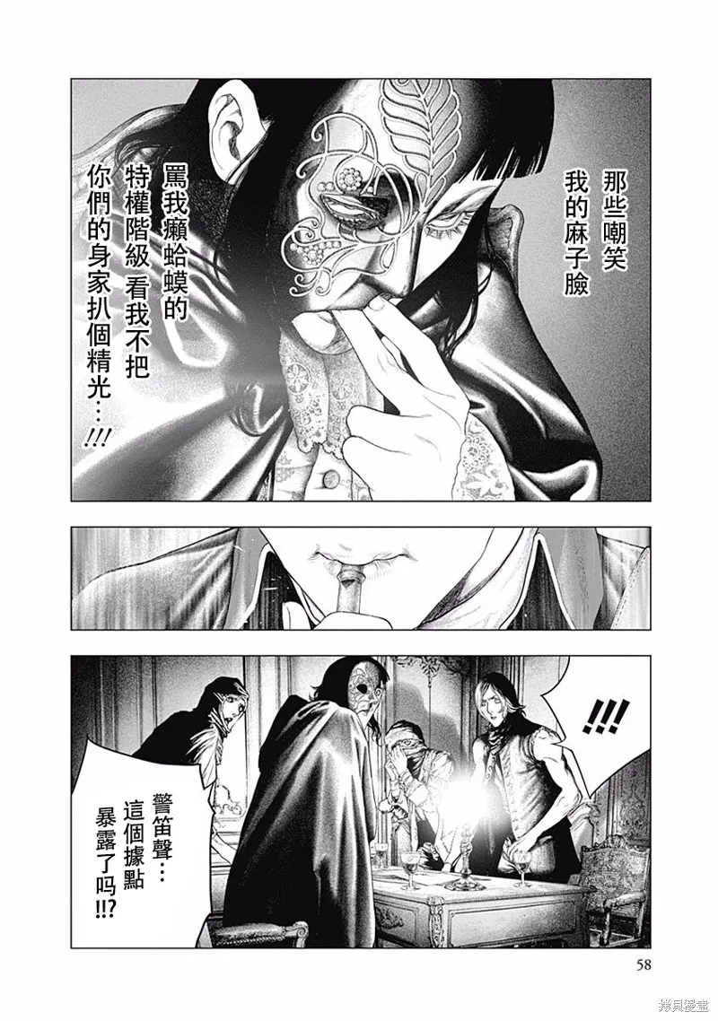 第22话 第18页
