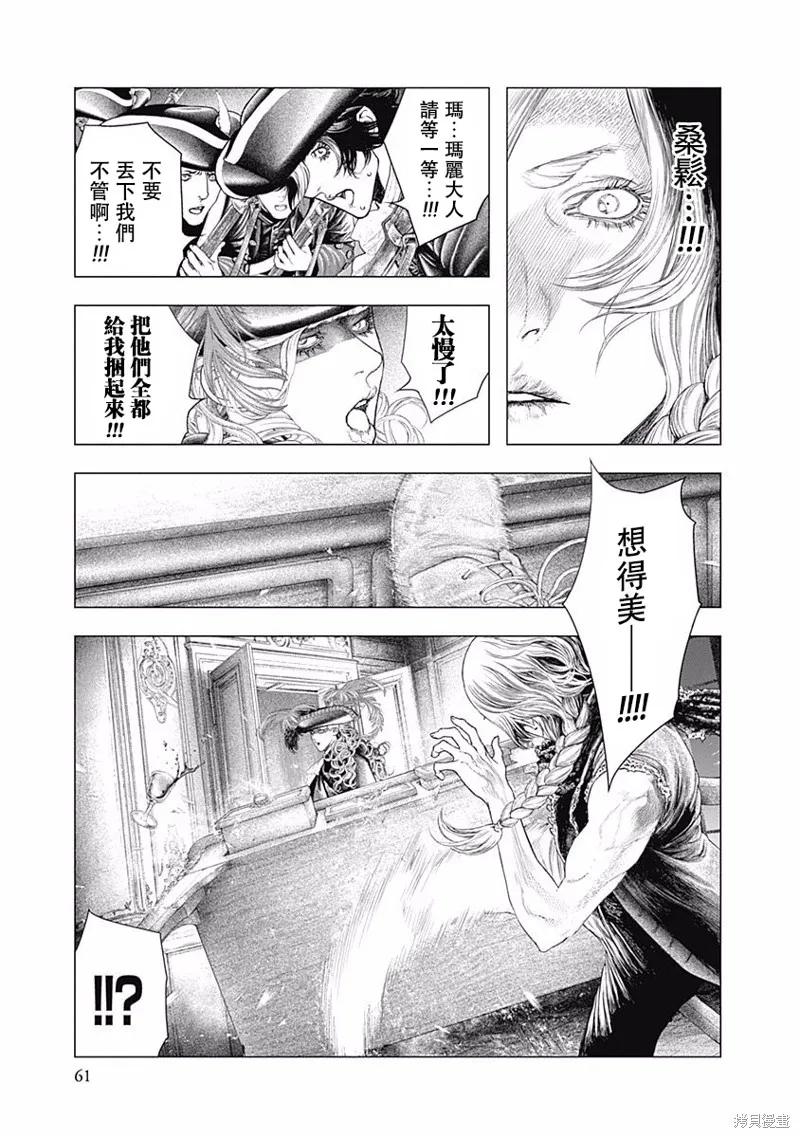 第22话 第21页