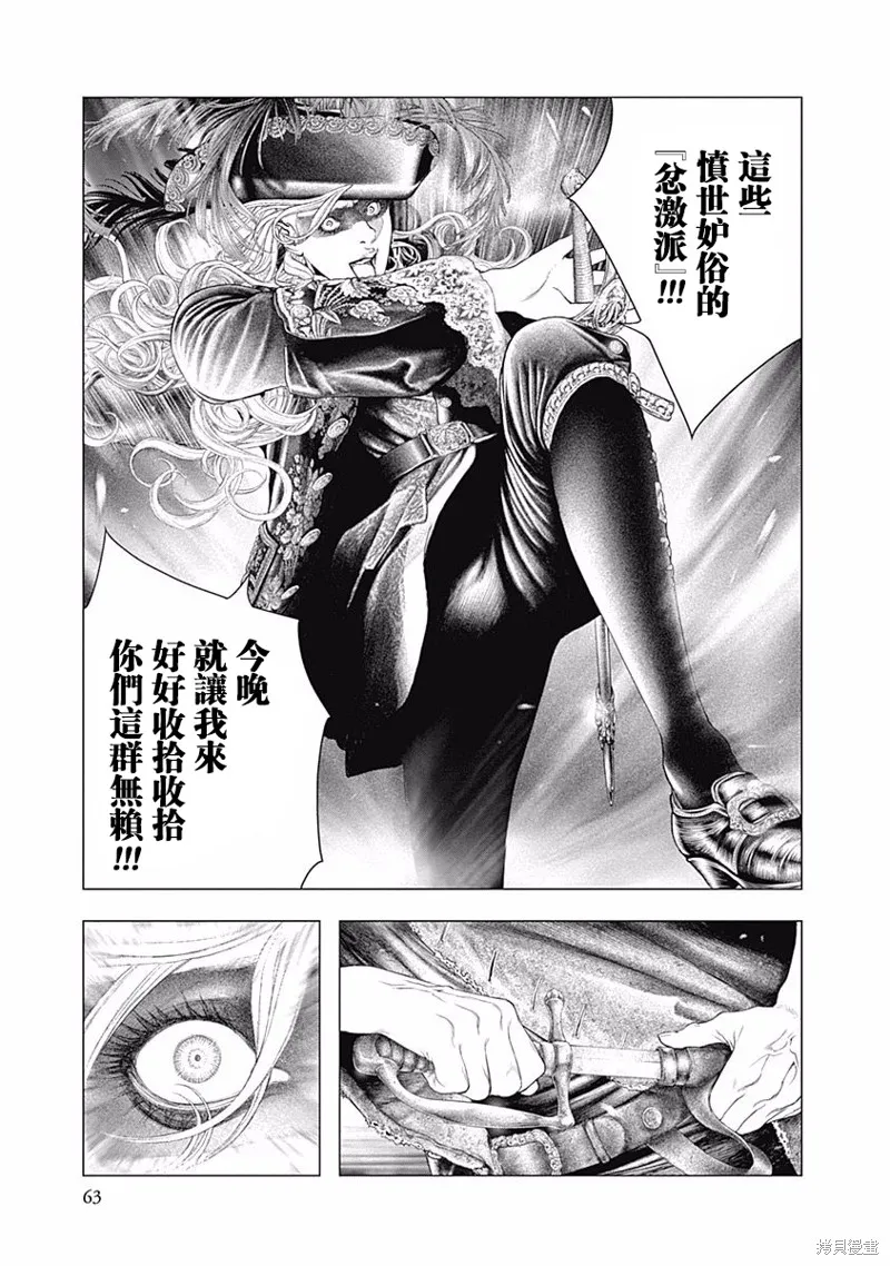 第22话 第23页