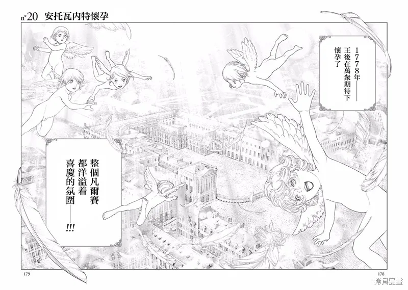 第20话 第2页