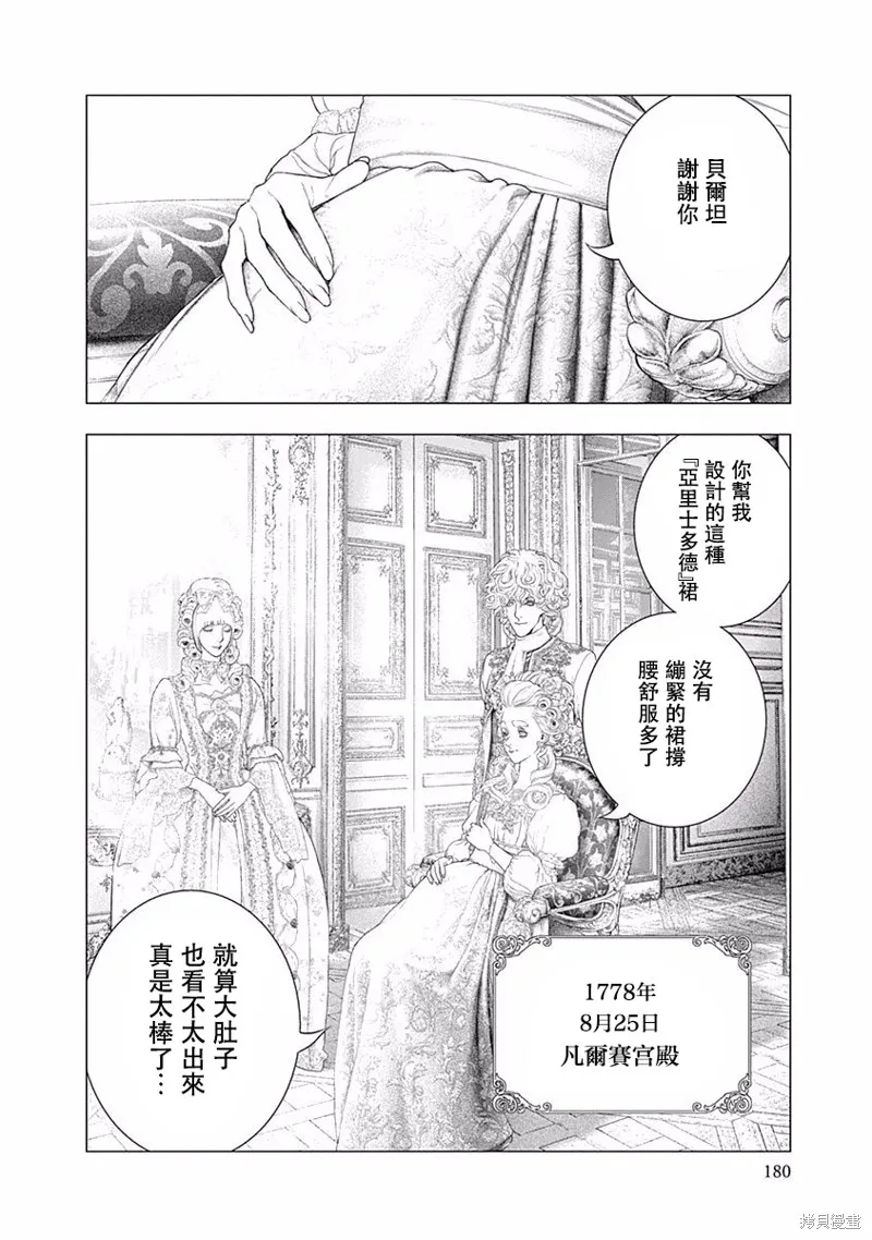 第20话 第3页