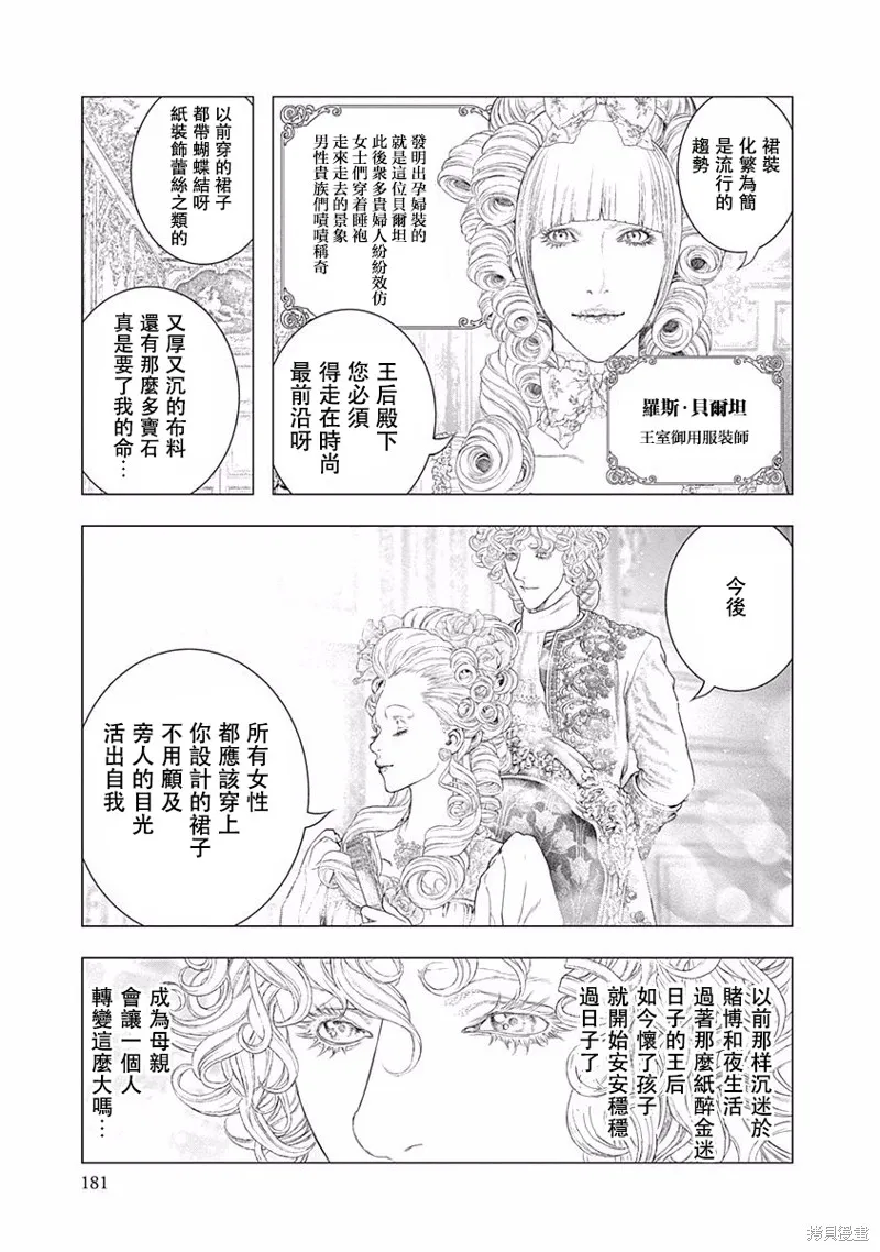 第20话 第4页